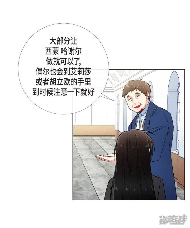第34话 新的工作 第30页