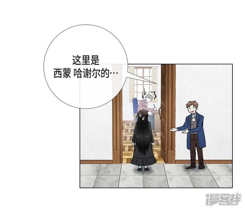 第34话 新的工作 第32页