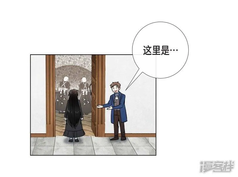 第34话 新的工作 第33页