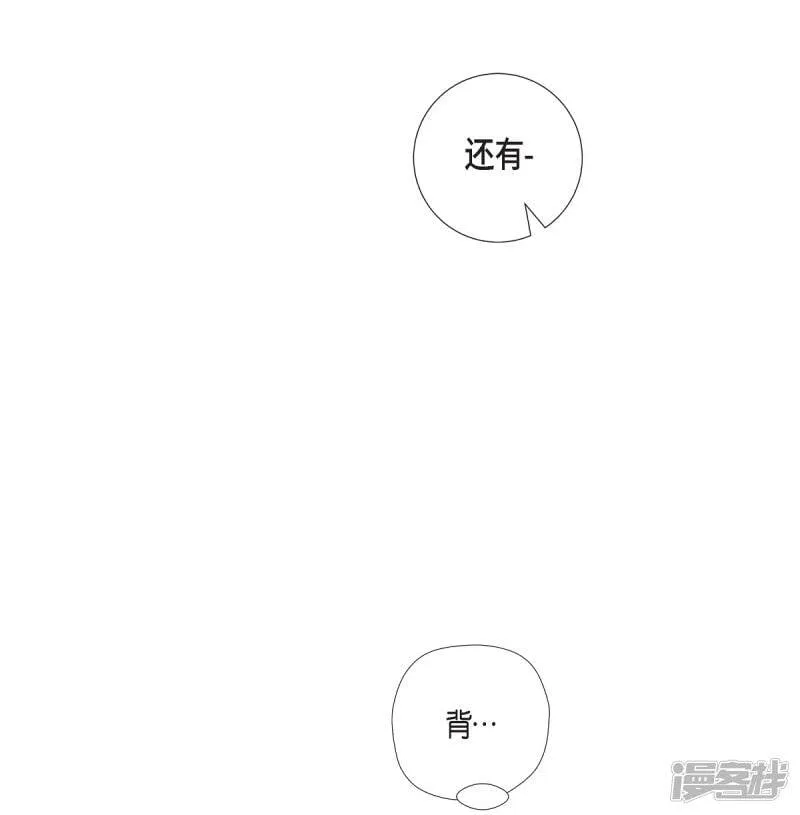 第34话 新的工作 第34页