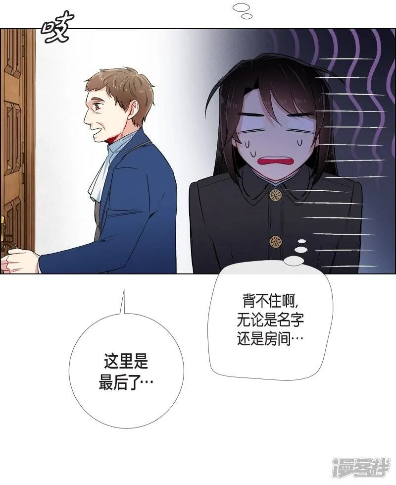 第34话 新的工作 第35页