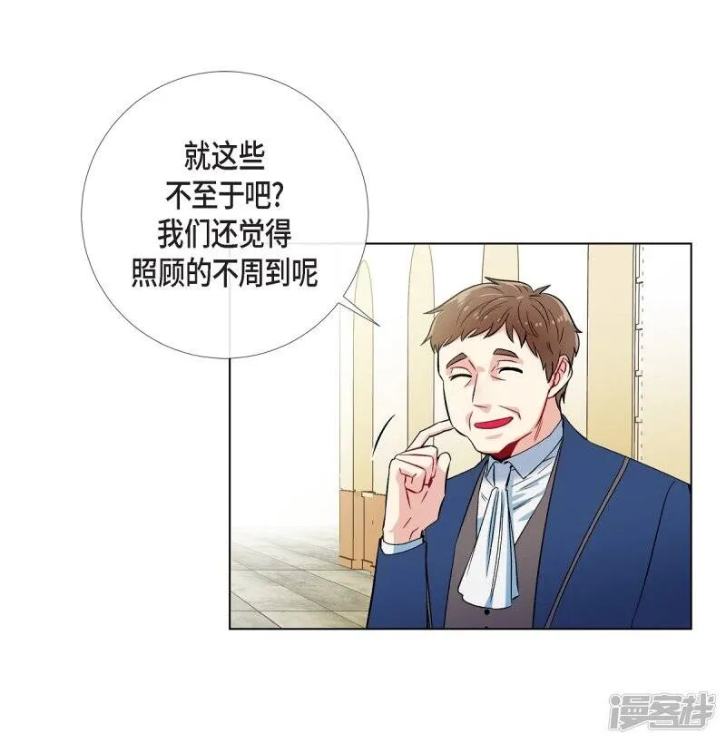第34话 新的工作 第41页