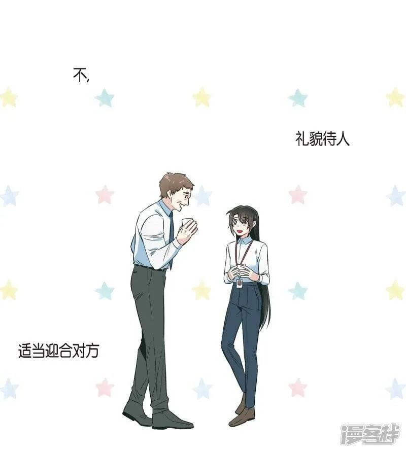 第34话 新的工作 第49页