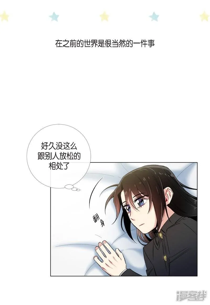 第34话 新的工作 第50页
