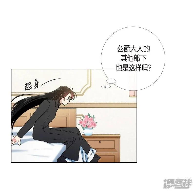 第34话 新的工作 第51页