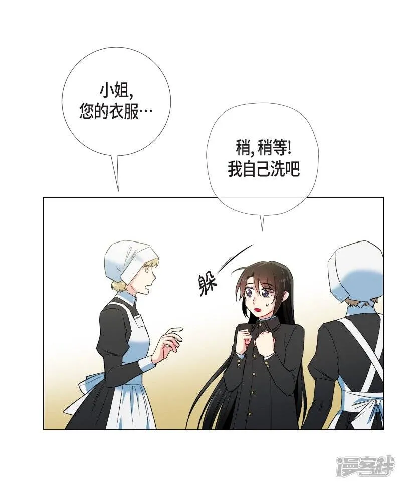 第34话 新的工作 第58页