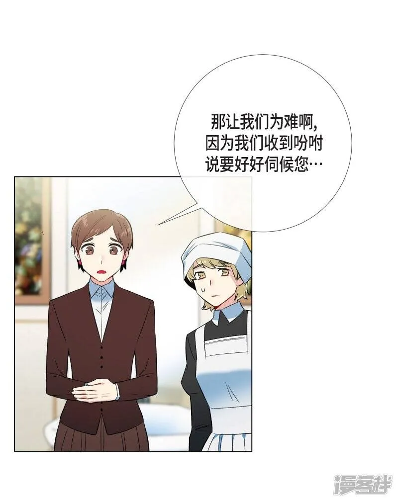 第34话 新的工作 第59页