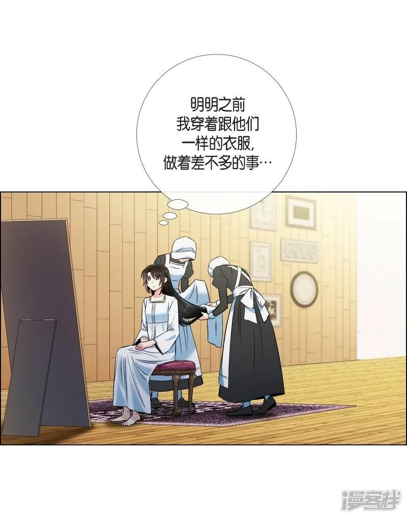 第34话 新的工作 第61页