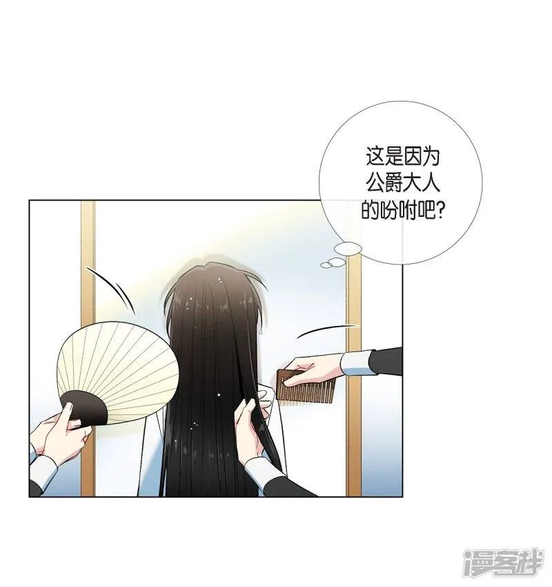 第34话 新的工作 第62页