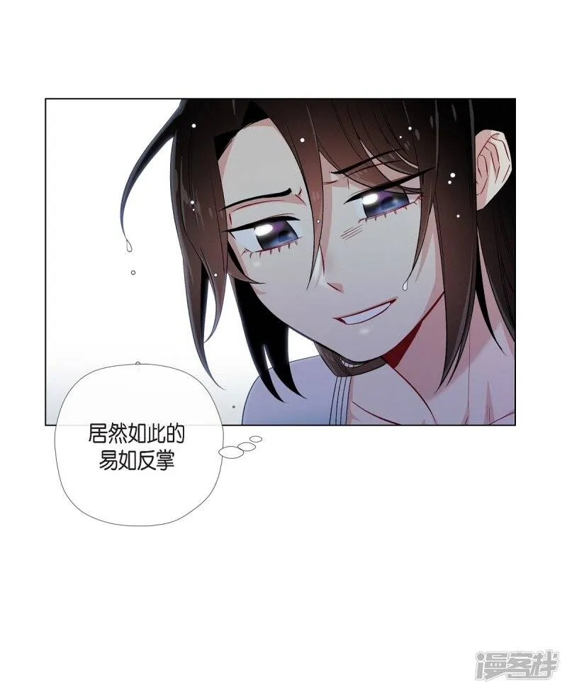 第34话 新的工作 第65页
