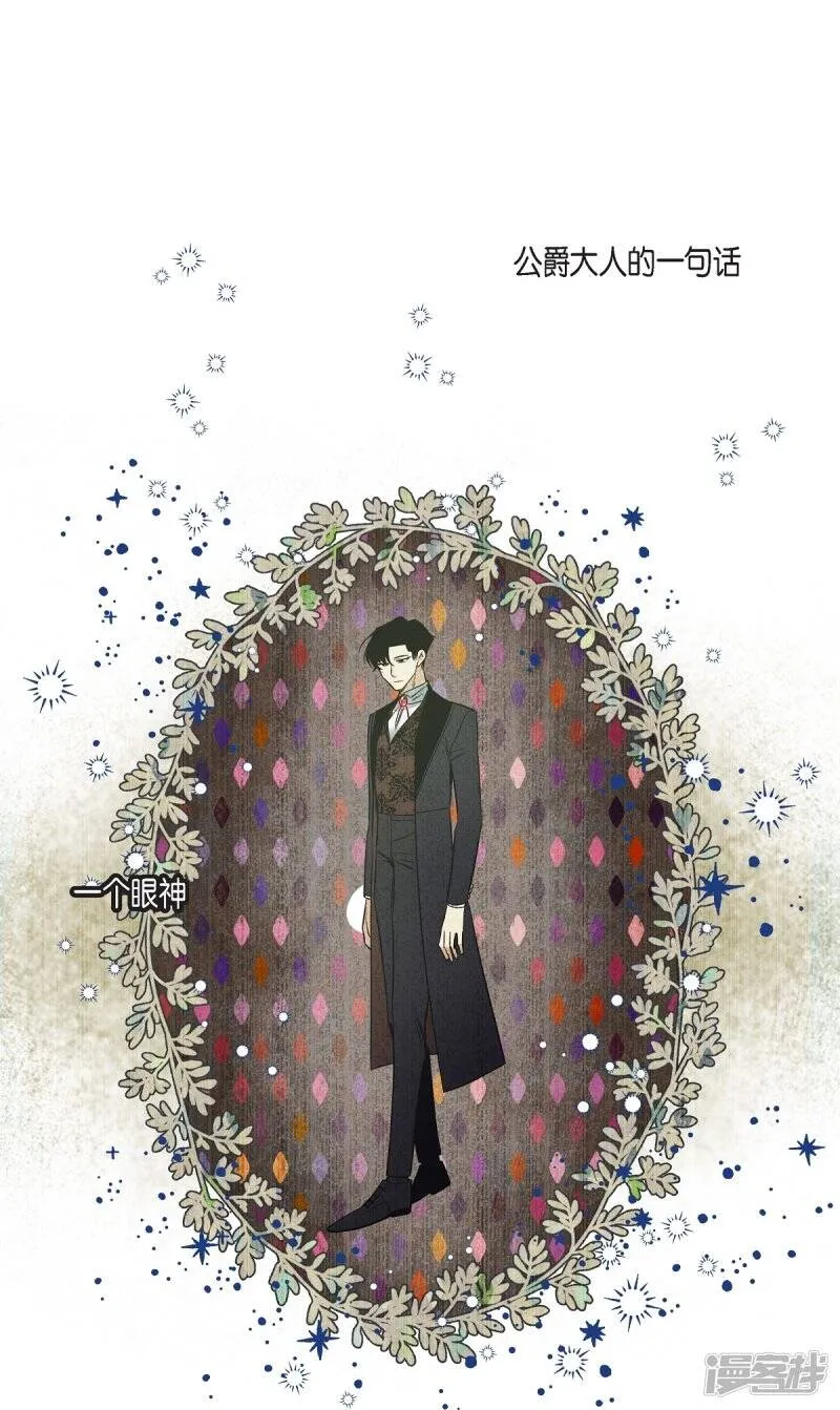 第34话 新的工作 第66页