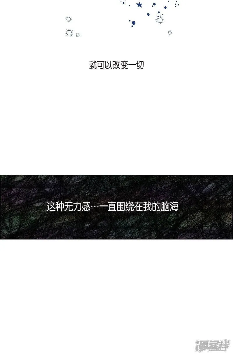 第34话 新的工作 第67页