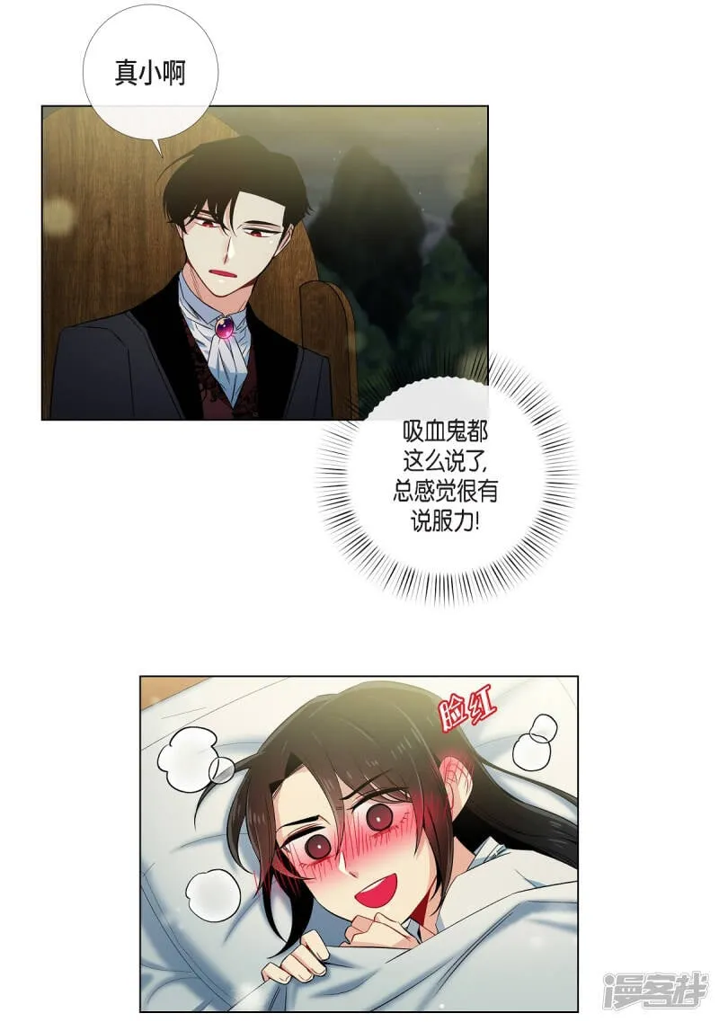第34话 新的工作 第70页