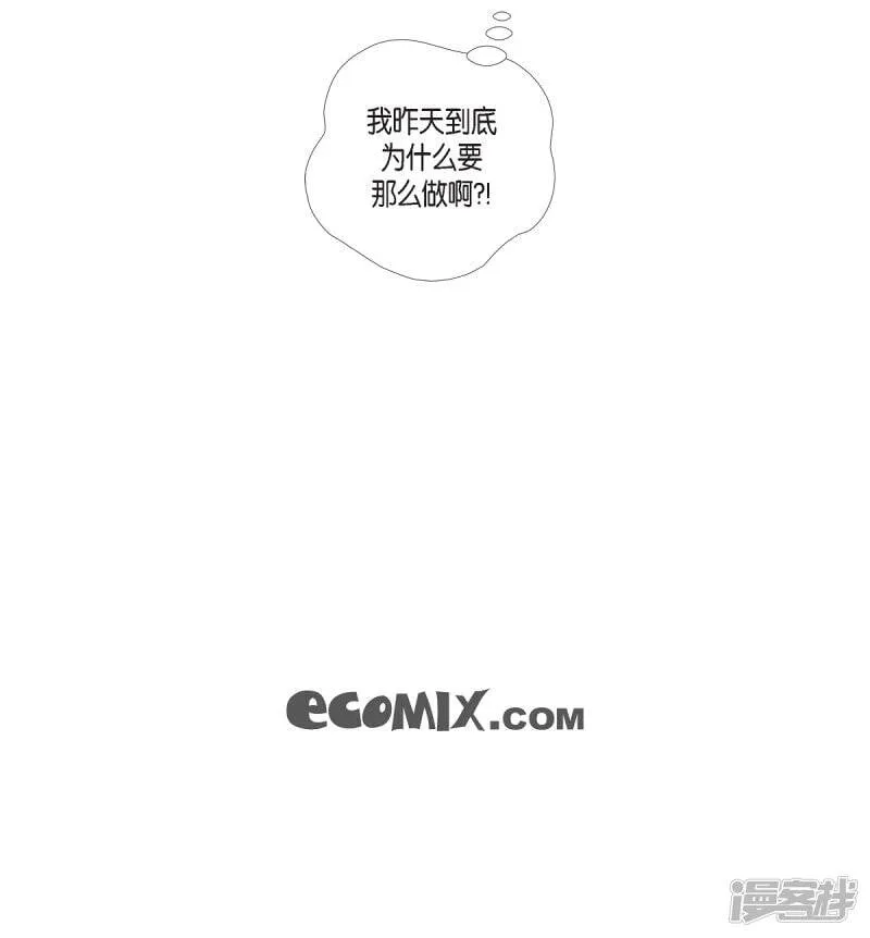 第34话 新的工作 第71页