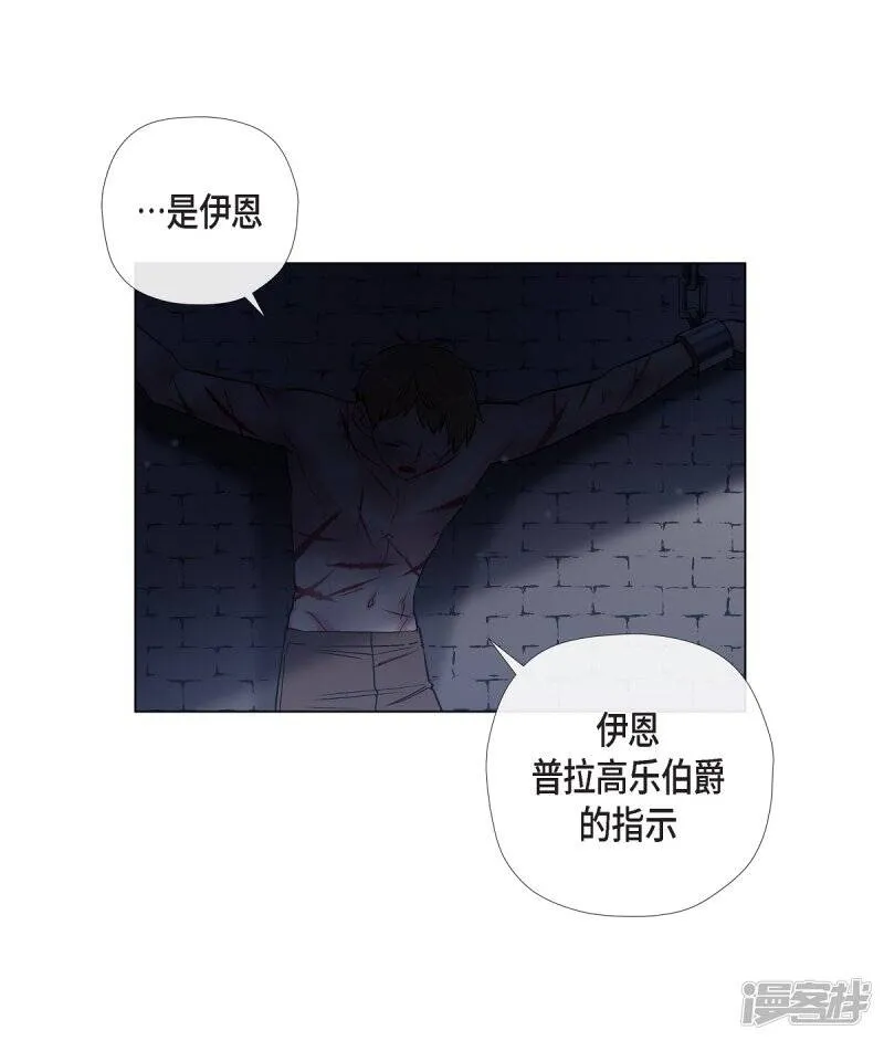 第32话 你想回到以前吗？ 第2页