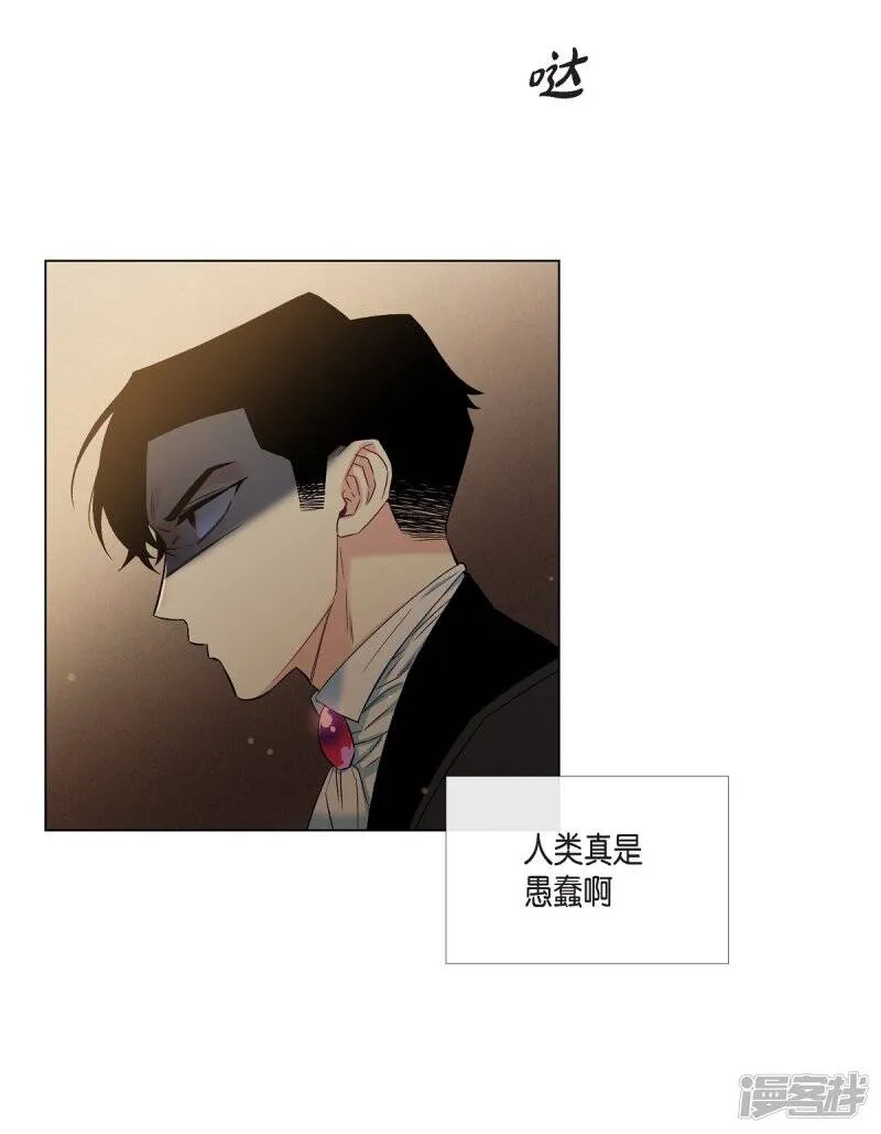 第32话 你想回到以前吗？ 第6页