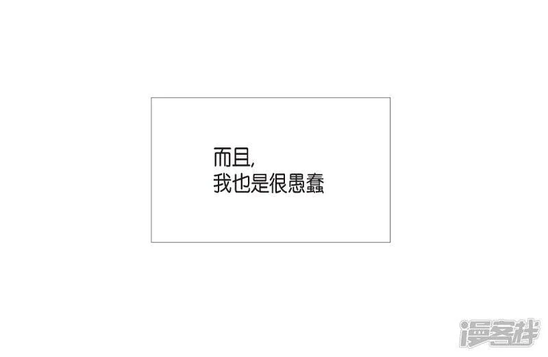 第32话 你想回到以前吗？ 第8页