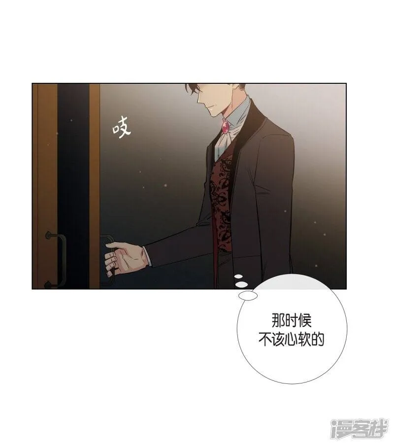 第32话 你想回到以前吗？ 第9页