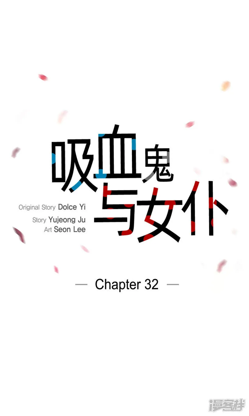 第32话 你想回到以前吗？ 第17页