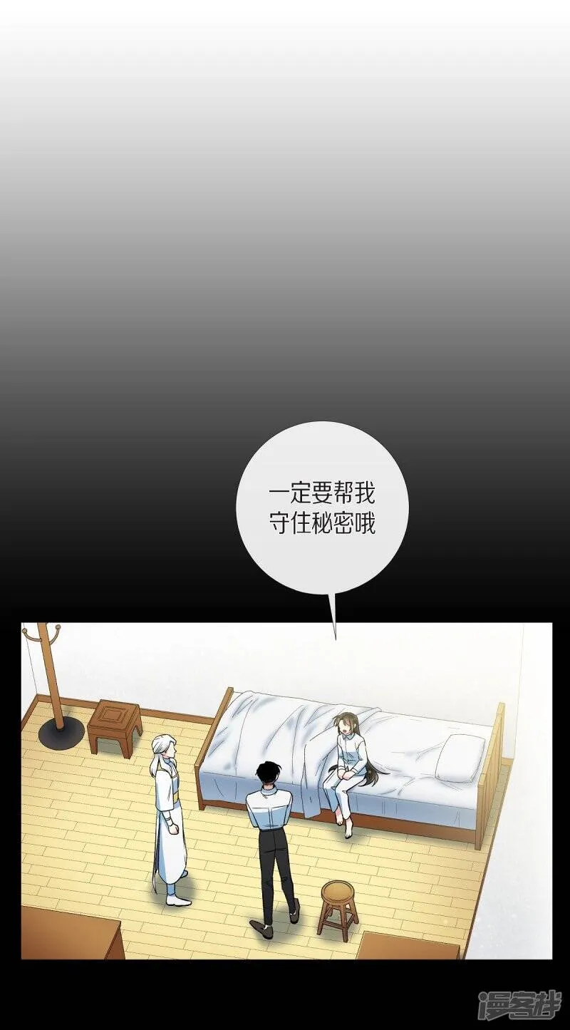 第32话 你想回到以前吗？ 第22页