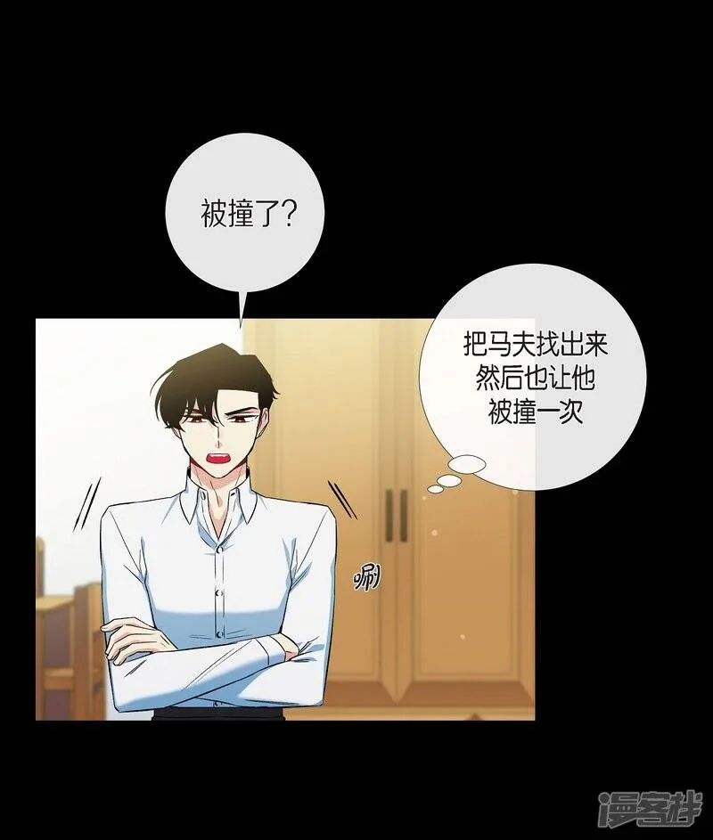 第32话 你想回到以前吗？ 第24页