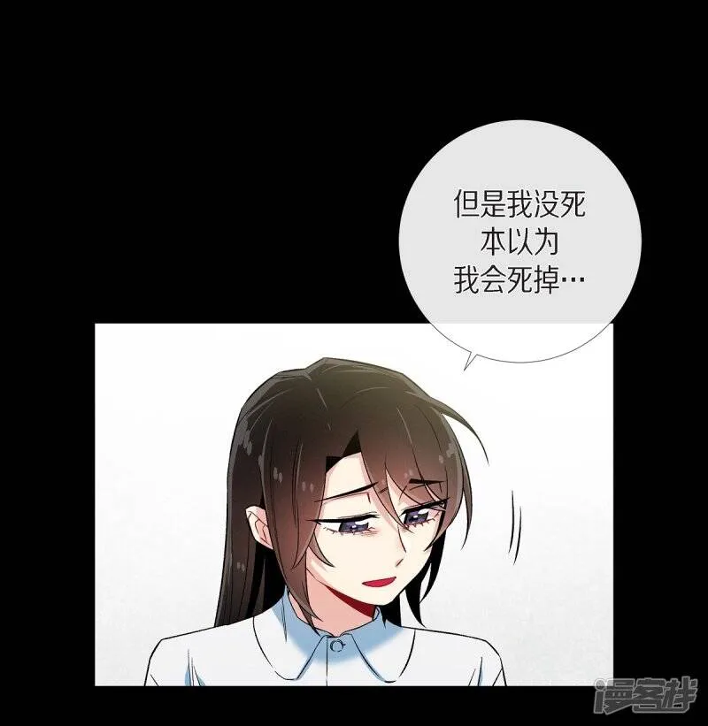第32话 你想回到以前吗？ 第25页