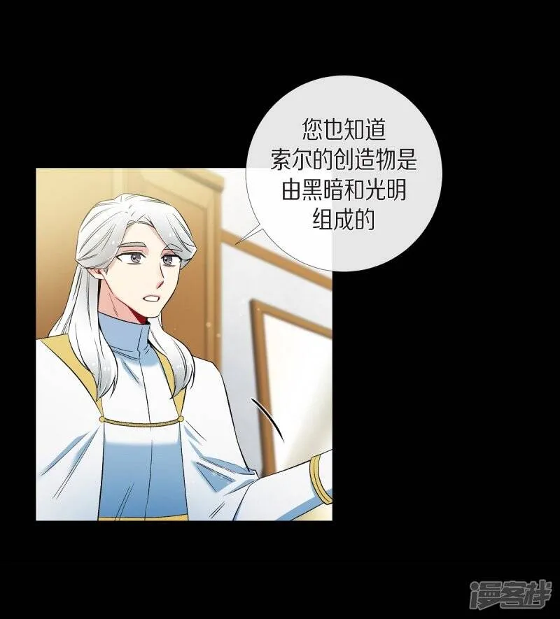 第32话 你想回到以前吗？ 第27页