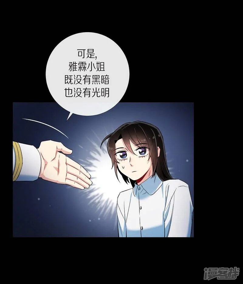 第32话 你想回到以前吗？ 第30页