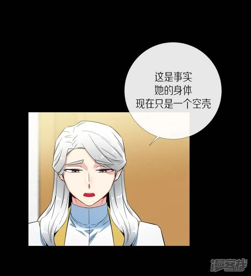 第32话 你想回到以前吗？ 第32页