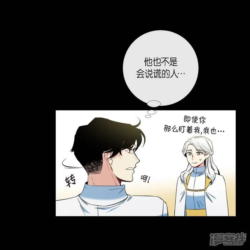第32话 你想回到以前吗？ 第33页