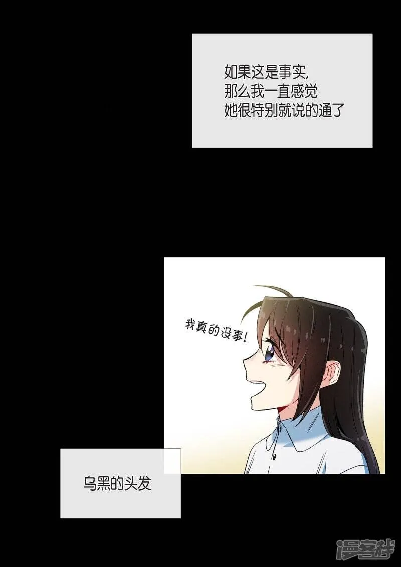 第32话 你想回到以前吗？ 第35页
