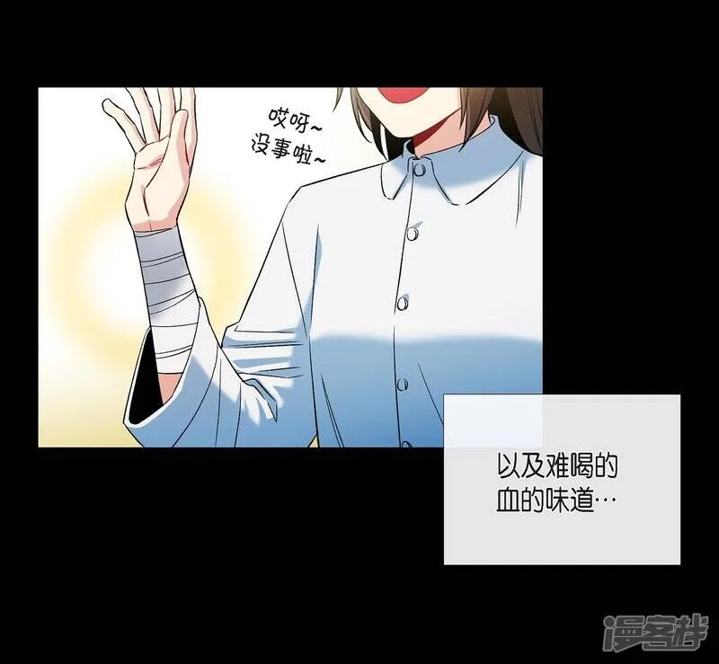 第32话 你想回到以前吗？ 第36页