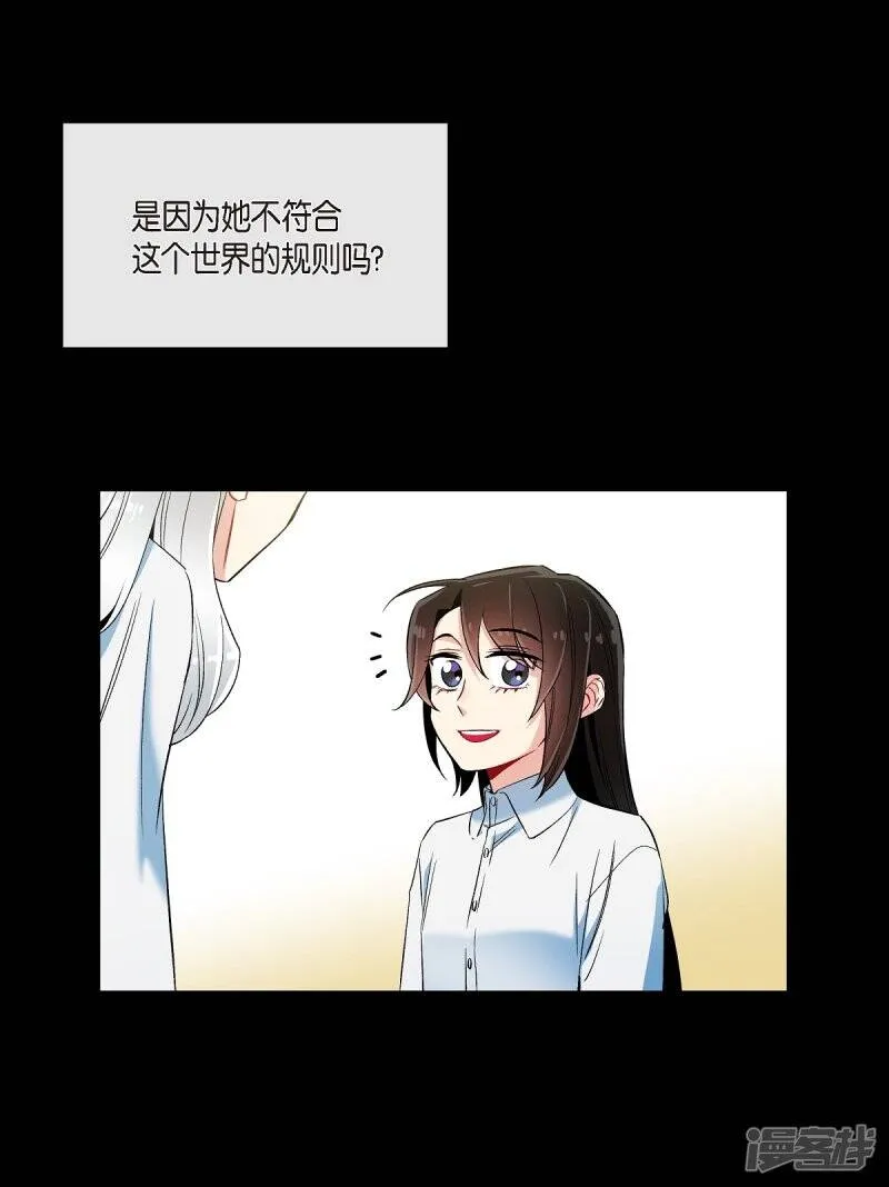 第32话 你想回到以前吗？ 第37页