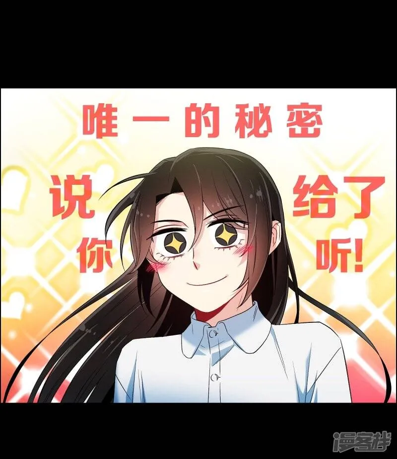 第32话 你想回到以前吗？ 第38页