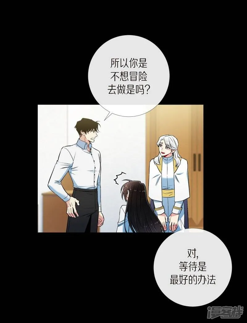 第32话 你想回到以前吗？ 第39页