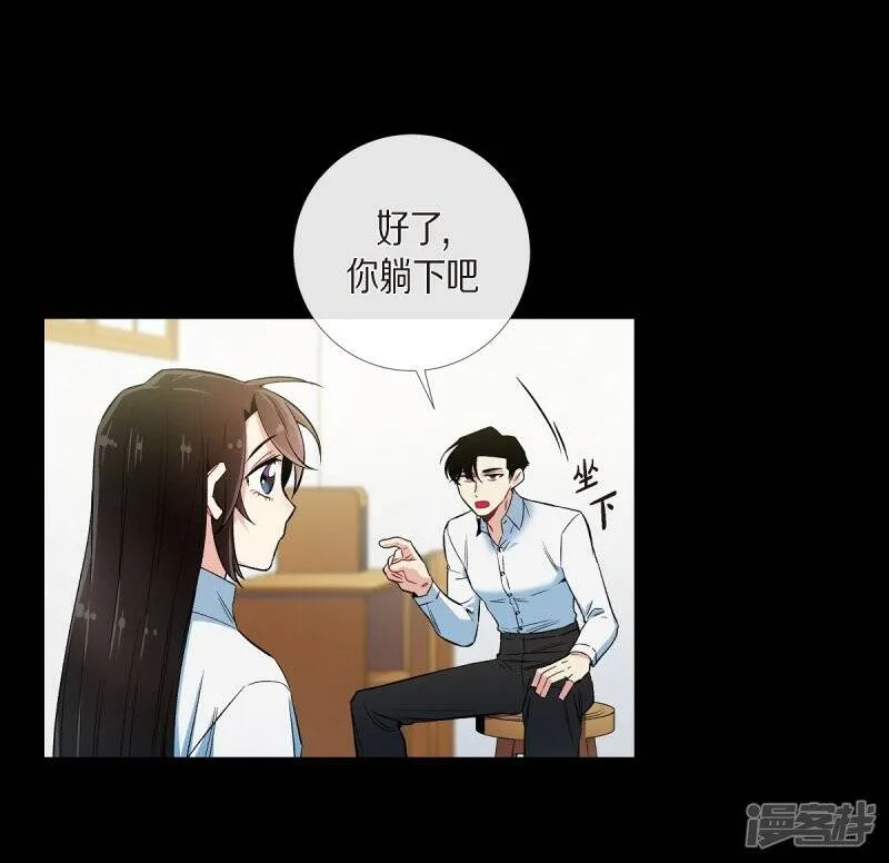 第32话 你想回到以前吗？ 第43页