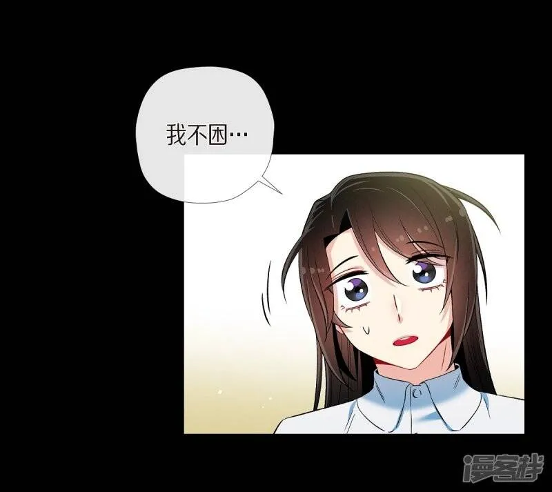 第32话 你想回到以前吗？ 第44页
