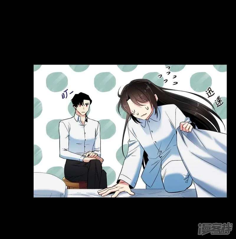 第32话 你想回到以前吗？ 第46页