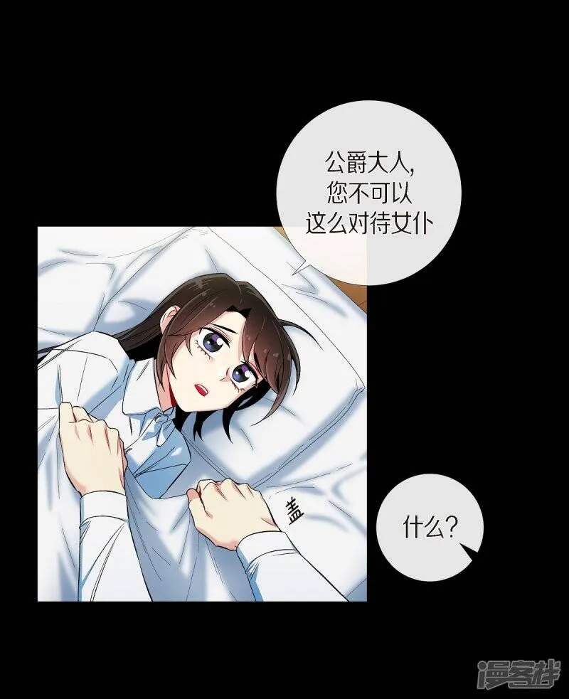 第32话 你想回到以前吗？ 第47页
