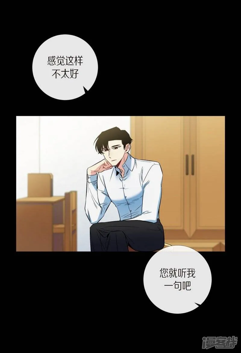 第32话 你想回到以前吗？ 第49页