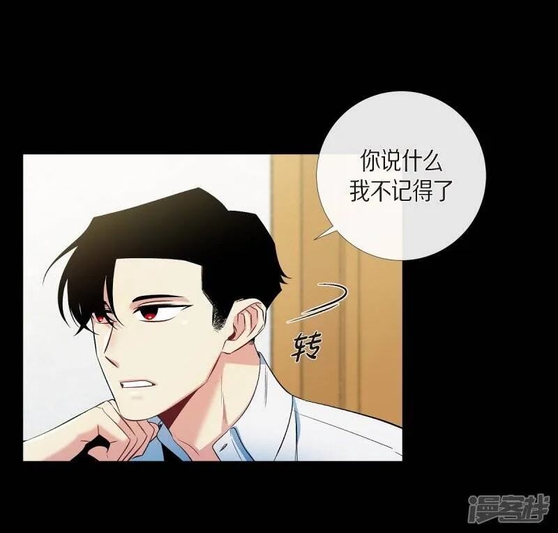 第32话 你想回到以前吗？ 第50页