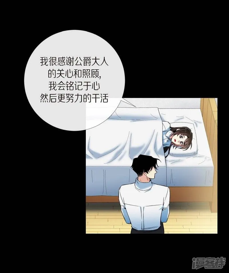 第32话 你想回到以前吗？ 第51页