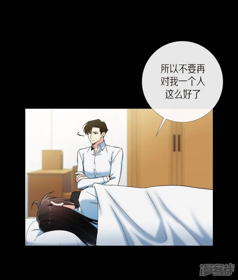 第32话 你想回到以前吗？ 第52页