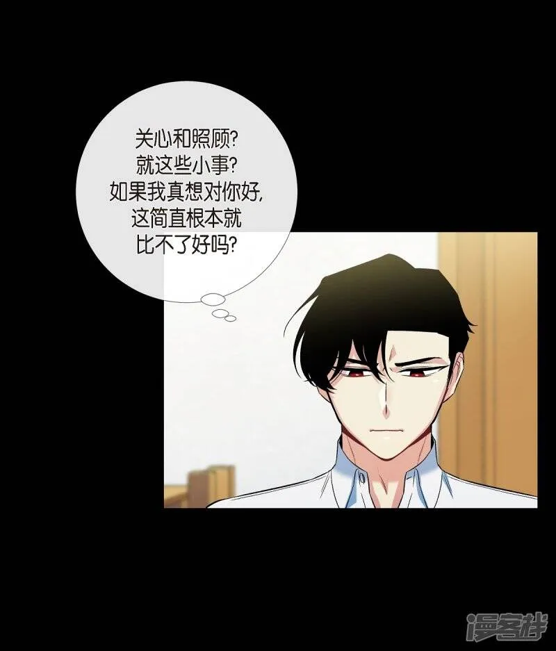 第32话 你想回到以前吗？ 第53页