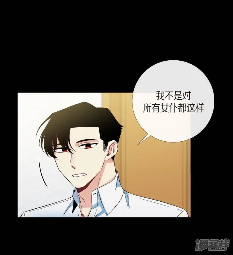 第32话 你想回到以前吗？ 第54页