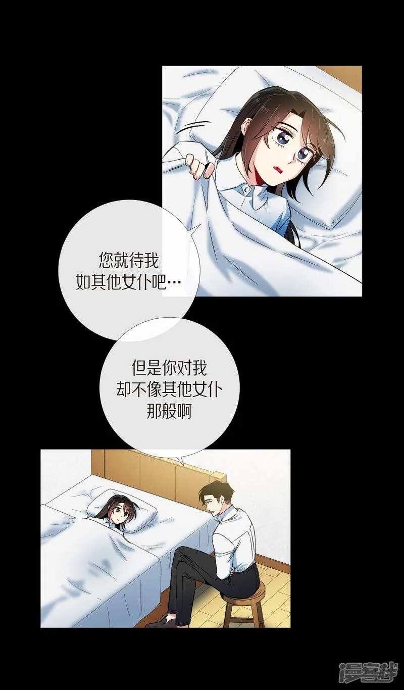 第32话 你想回到以前吗？ 第55页