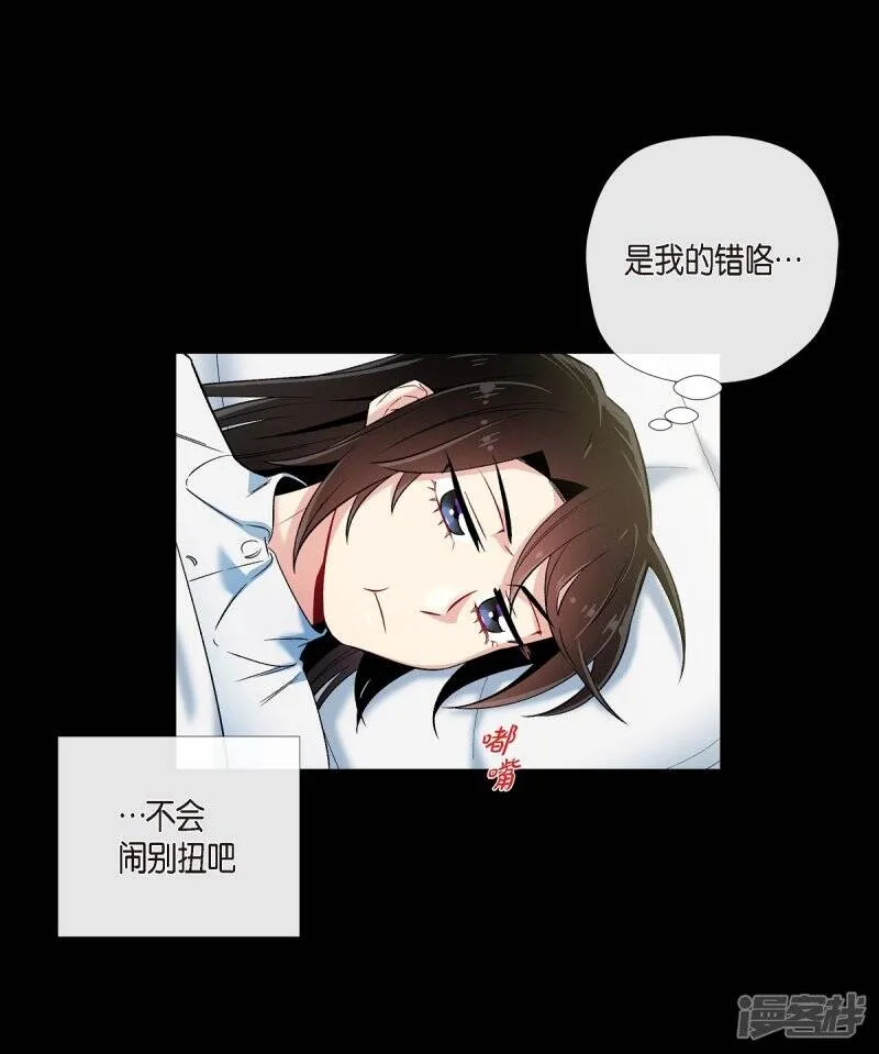 第32话 你想回到以前吗？ 第56页