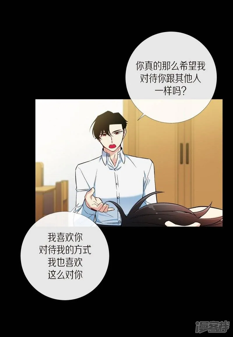 第32话 你想回到以前吗？ 第57页