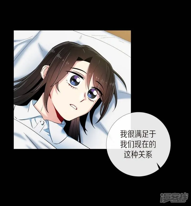 第32话 你想回到以前吗？ 第58页