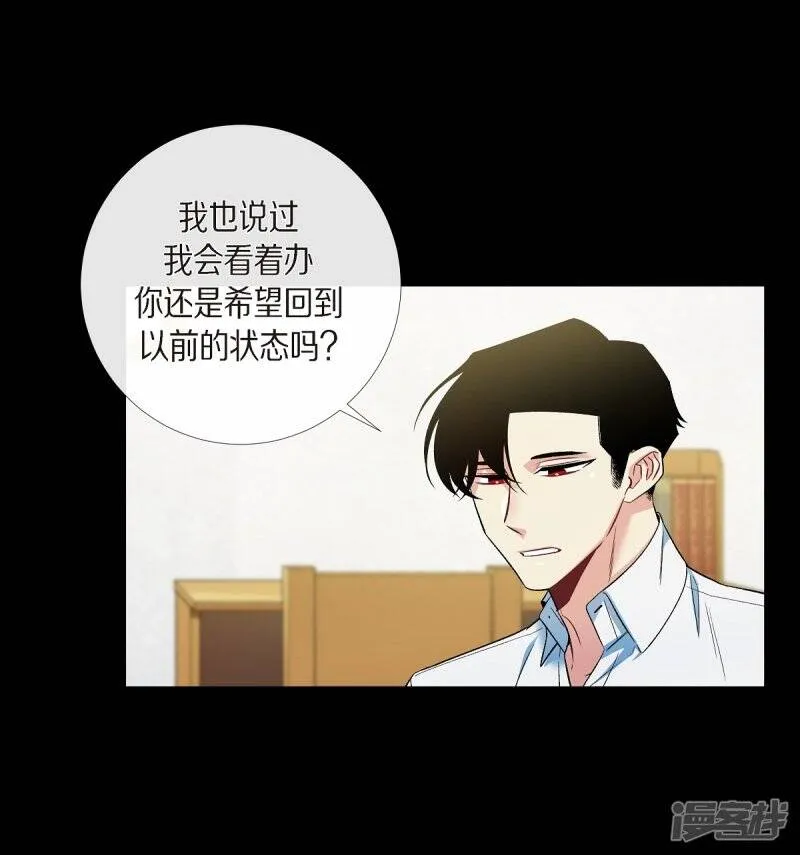 第32话 你想回到以前吗？ 第59页